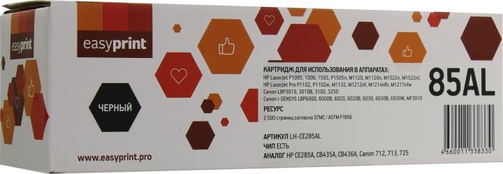 Картридж лазерный EasyPrint LH-CE285AL (85A/CB435A/CB436A/CE285A/712/713/725), черный, 2500 страниц