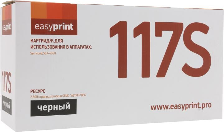 LS-117S Картридж EasyPrint Samsung MLT-D117S для SCX-4650N/4655FN черный (2 500 стр.) (с чипом)