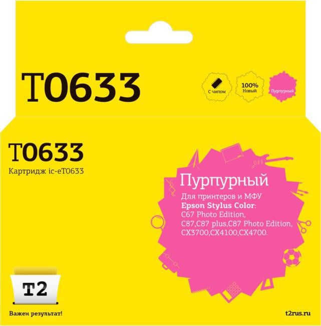 T2 C13T06334A (IC-ET0633) Картридж для Epson Stylus Color C67PE/C87/CX3700/CX4100, пурпурный, с чипом