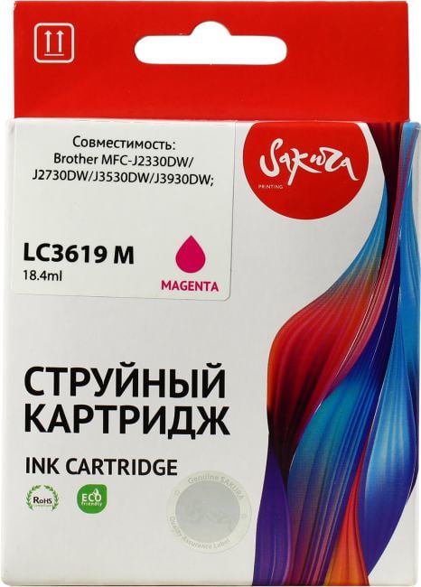Картридж SAKURA SILC3619M Magenta для Brother MFC-J2330DW/2730DW/3530DW/3930DW