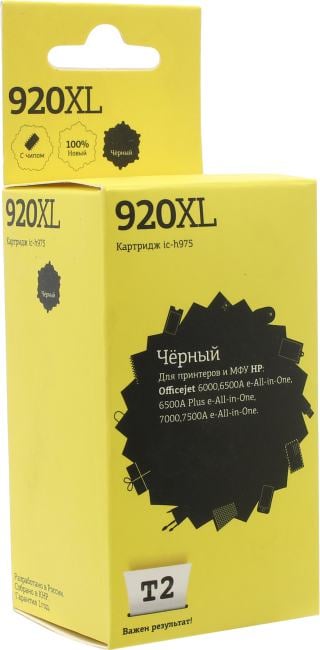 T2 CD975AE Картридж (IC-H975) №920XL для HP Officejet 6000/6500A/6500A Plus/7000/7500A, чёрный, 1200 стр.