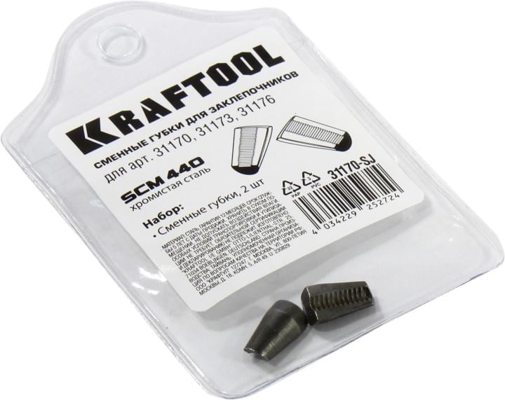 Сменные губки для заклепочника KRAFTOOL 31170, 31173, 31176 (31170-SJ)