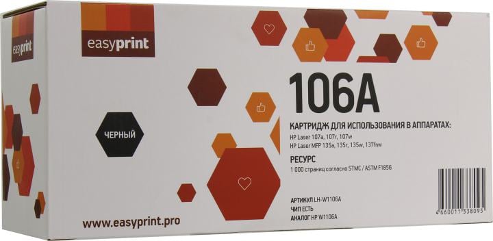 Easyprint LH-W1106A  картридж для HP W1106A/ Laser 107a/107r/107w/MFP 135a/135r/135w/137fnw (1000 стр.) черный, с чипом