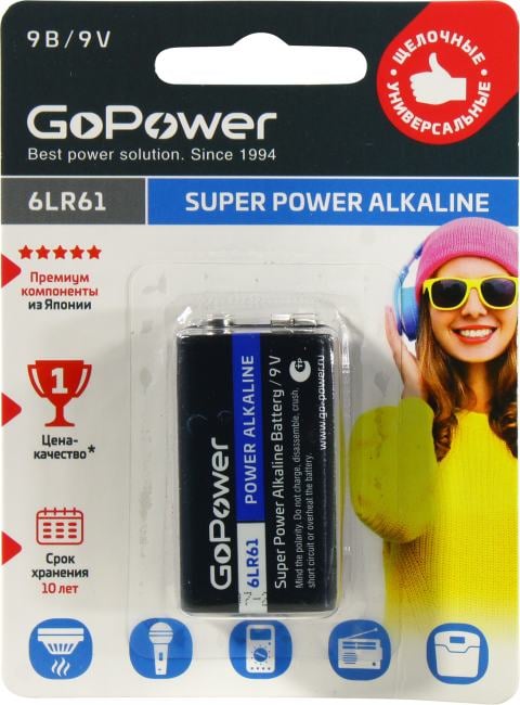 GoPower 00-00017863, 9V, щелочной (alkaline), типа "Крона" <уп.  1  шт>