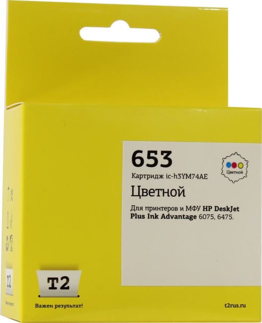 Картридж T2 ic-h3YM74AE (№653) Color для HP DeskJet Plus  Advantage  6075/6475