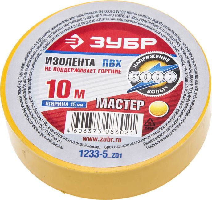Зубр <1233-5_z02> ЗУБР Электрик-10 желтая изолента ПВХ,  10м х 15мм