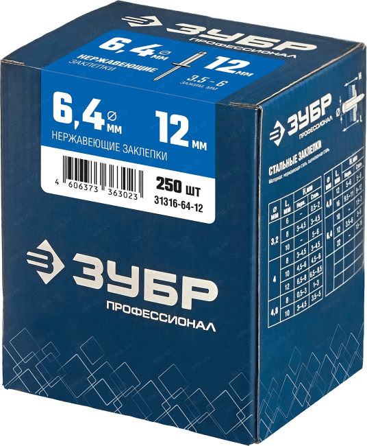 Зубр <31316-64-12> Нержавеющие заклепки, 6.4 х 12 мм, 250 шт, ЗУБР Профессионал