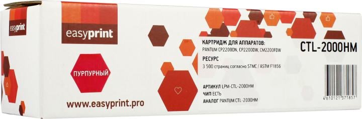 CTL-2000HM Картридж EasyPrint LPM-CTL-2000HM для Pantum CP2200/CM2200 (3500 стр.) пурпурный, с чипом